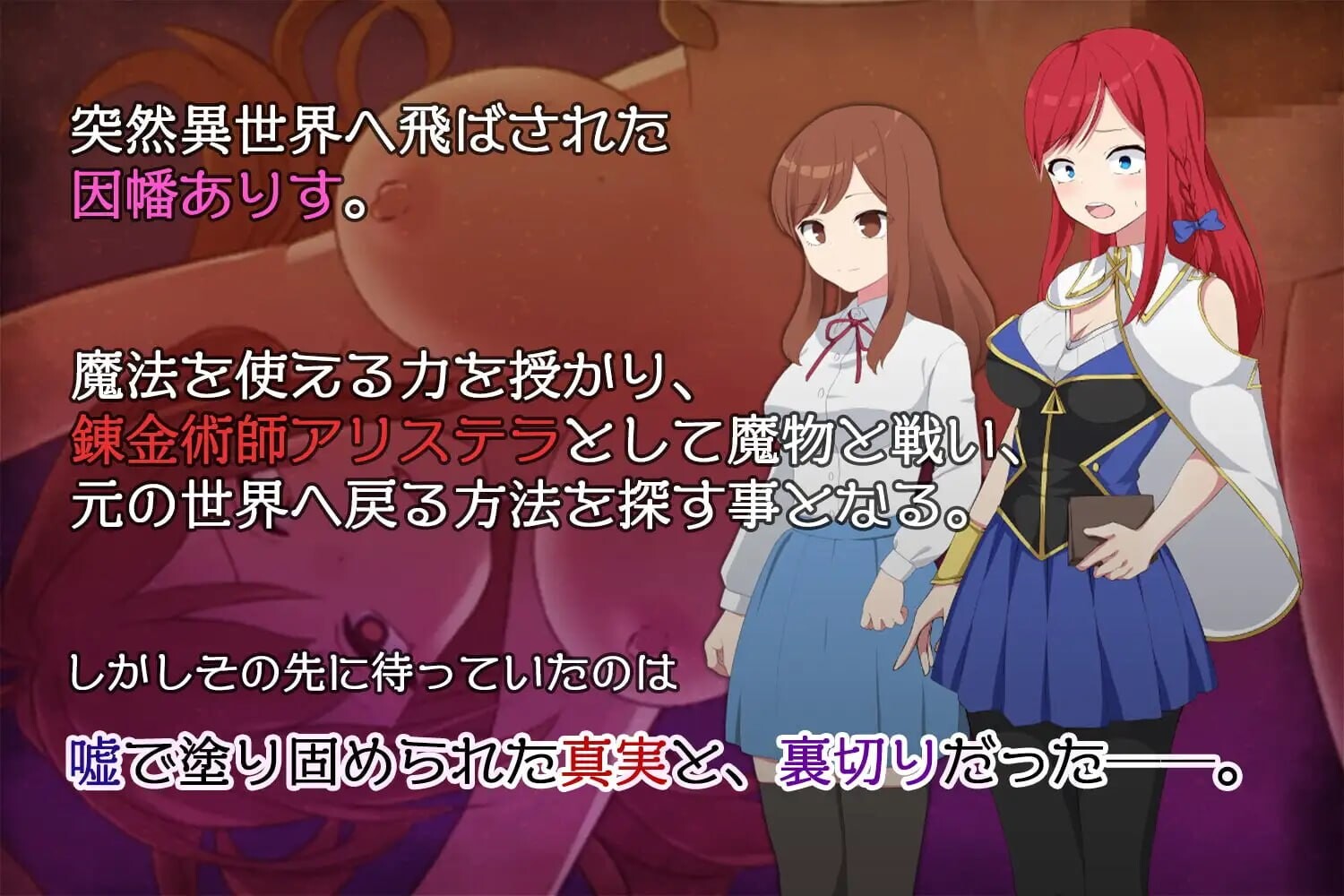 新作[日式RPG/NTR/动态] 阿莉斯特拉的炼金作坊 アリステラの錬金工房 官中步兵版+存档 [2.20G]