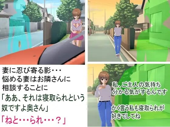 汉化[日式SLG/NTR寝取] 某对夫妇的被NTR与NTR とある夫婦の寝取らせ寝取られ AI汉化版 [PC+安卓joi 400M]