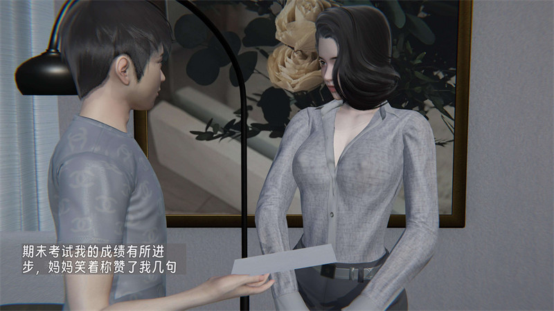 [第1071期] 堕母 · 苏紫涵 [第3章] [175P]