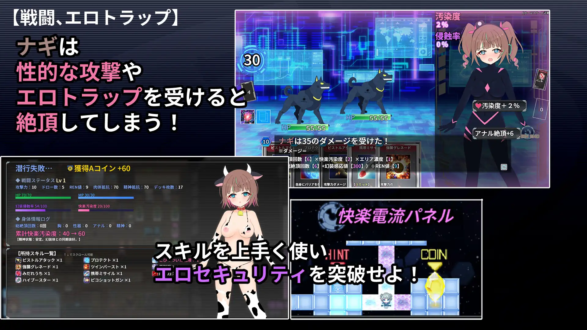新作更新[日式RPG/战斗H] 幻装少女娜姬 -赛博色情陷阱地牢潜入录 – 幻装少女ナギ -サイバーエロトラップダンジョン潜行録- v1.10 AI汉化版 [820M]