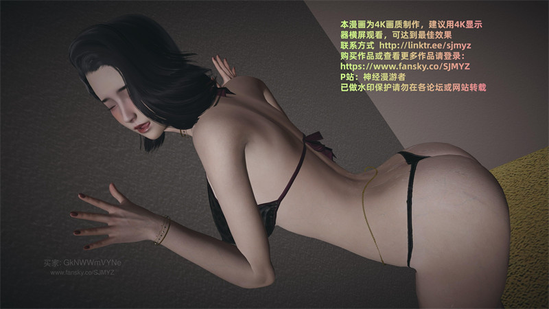[第1072期] 堕母 · 苏紫涵 [第4章] [150P]