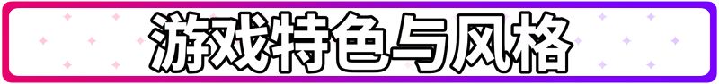更新[格斗SLG/战斗H/动态] 地下少女：服从之路 UnderGirl: Submission Path v2.1 官中步兵版 [2.0G]