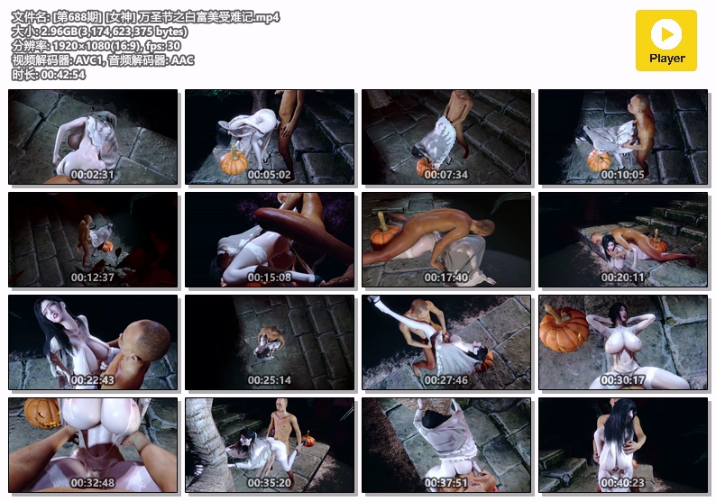 [第688期] [女神] 万圣节之白富美受难记