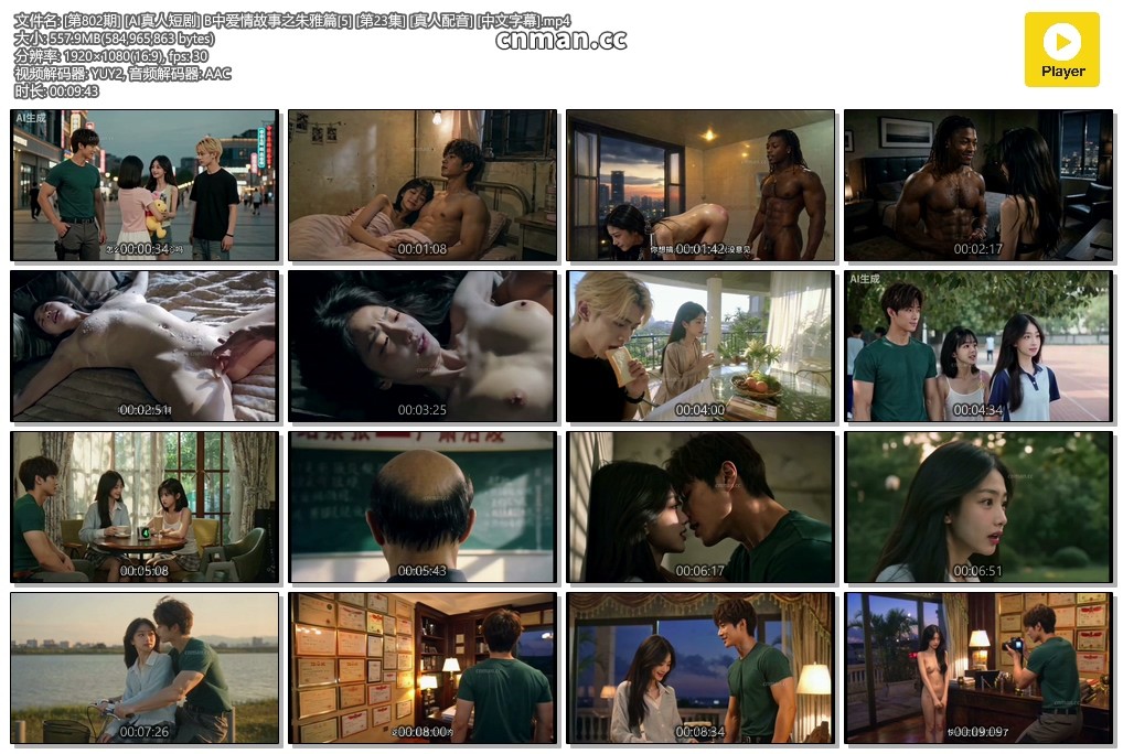 [第802期] [AI真人短剧] B中爱情故事之朱雅篇[5] [第23集] [真人配音] [中文字幕]