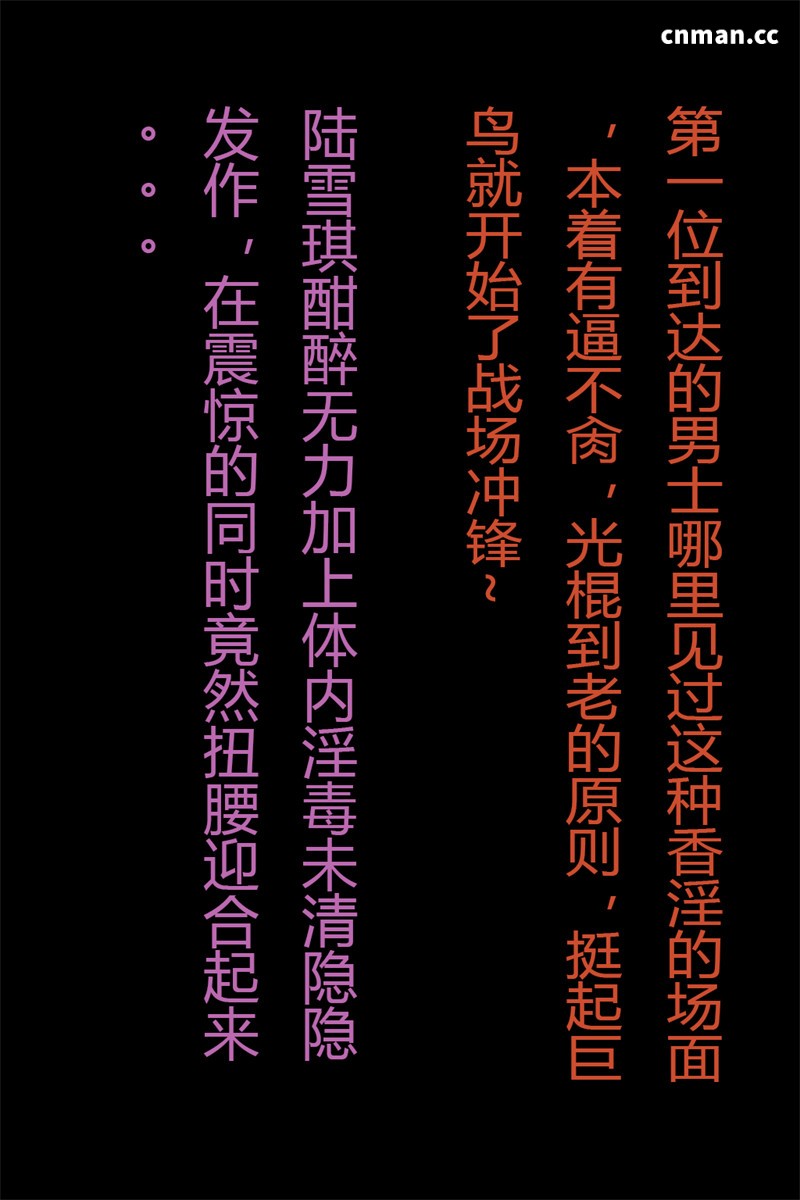 [第1370期] [AI国漫] 陆雪琪之误入NC [128P]