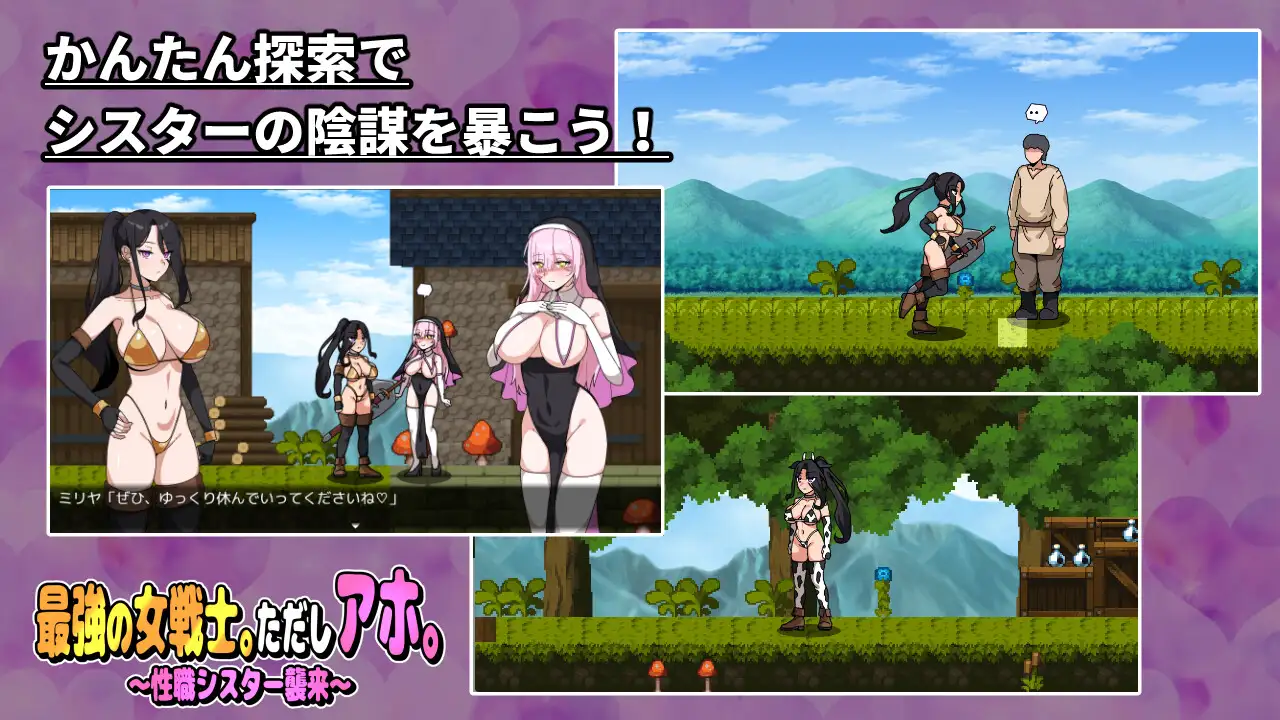新汉化[日式RPG/迷X/动态] 最强女战士。但是笨蛋。～性职修女来袭～ 最強の女戦士。ただしアホ。～性職シスター襲来～ 内嵌AI汉化版+作弊码 [630M]
