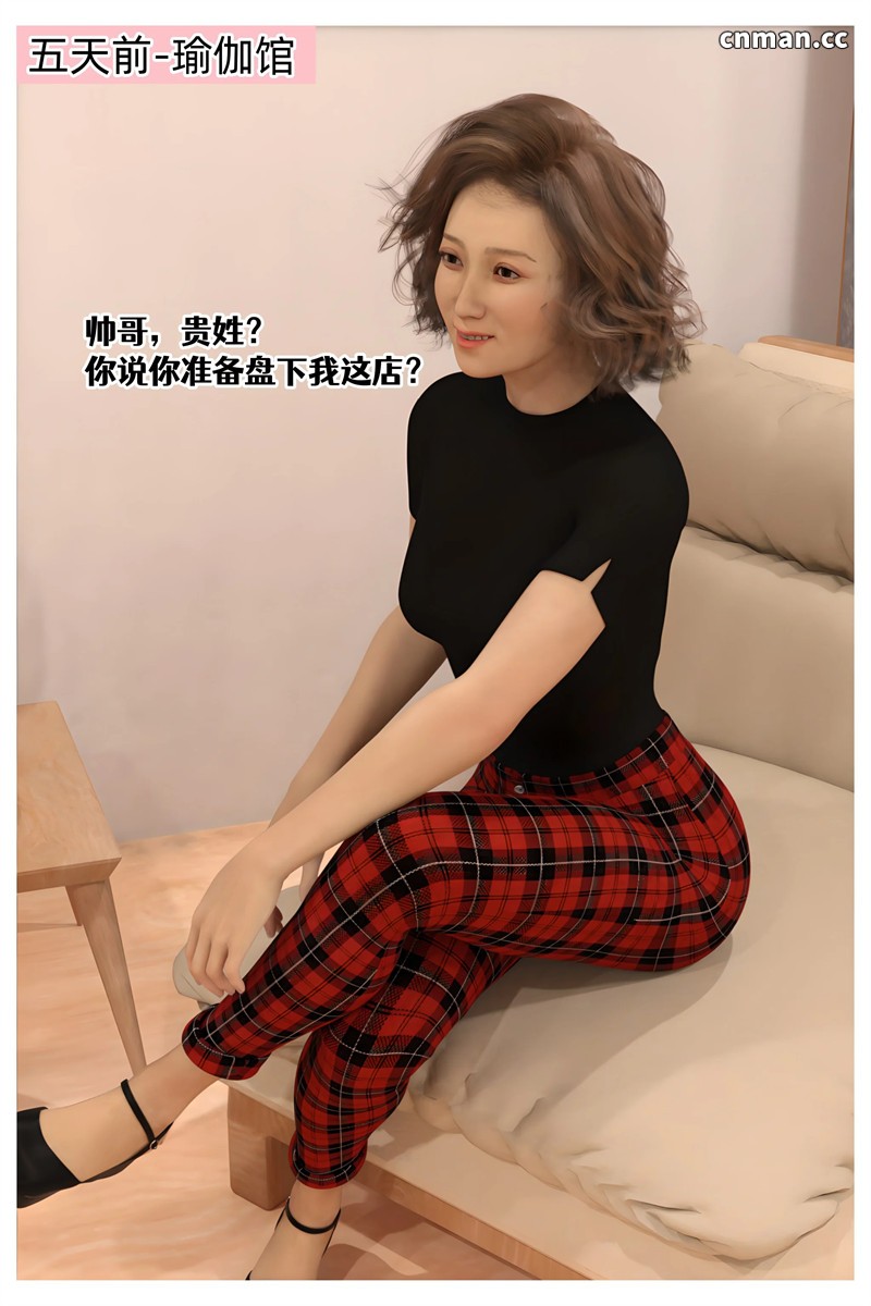 [第1387期] 色欲迷情 [第21章] [139P]