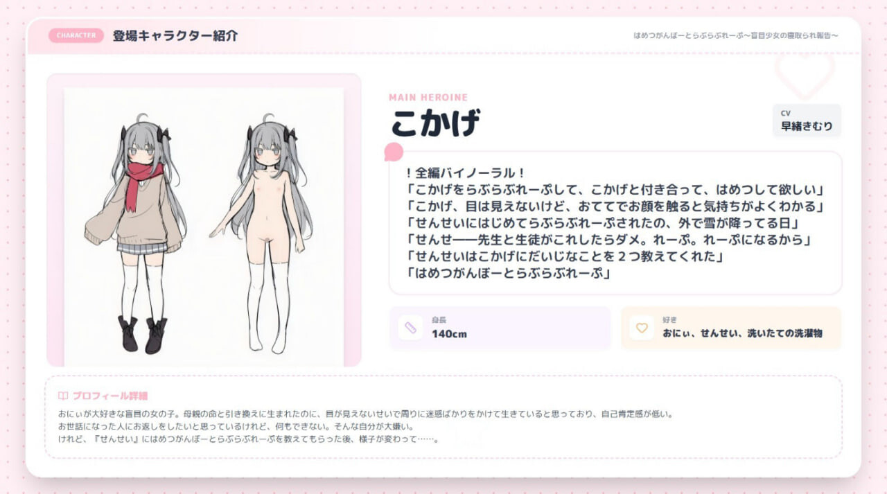 新汉化[日式ADV/NTR] 毁灭愿望与爱爱强暴～失明少女的寝取报告～ はめつがんぼーとらぶらぶれーぷ～盲目少女の寝取られ報告～ 内嵌AI汉化版 [630M]