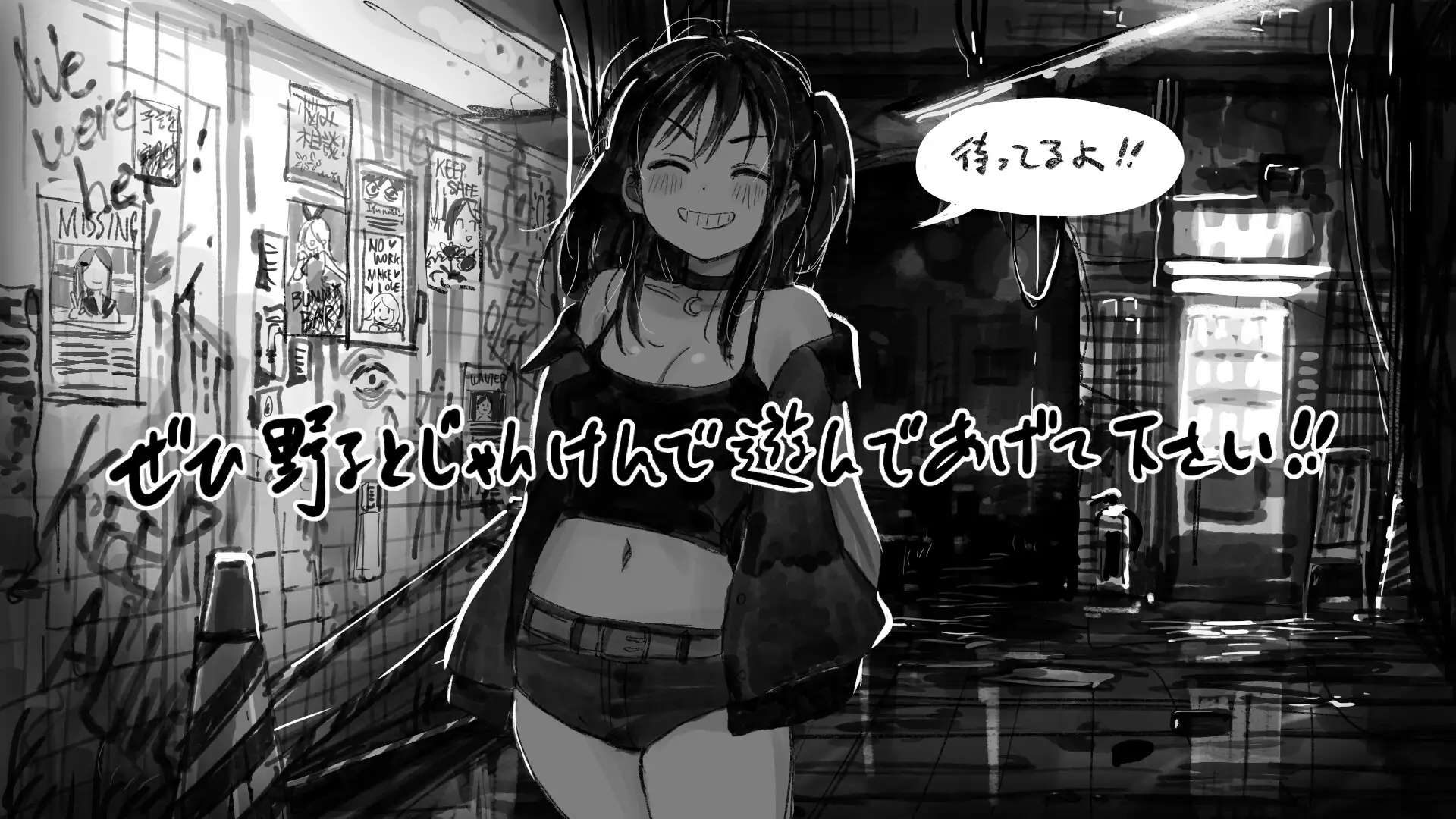 新作[日式SLG/羞辱/动态] 野子的开运猜拳！ 野子の開運じゃんけん！ AI汉化版 [550M]
