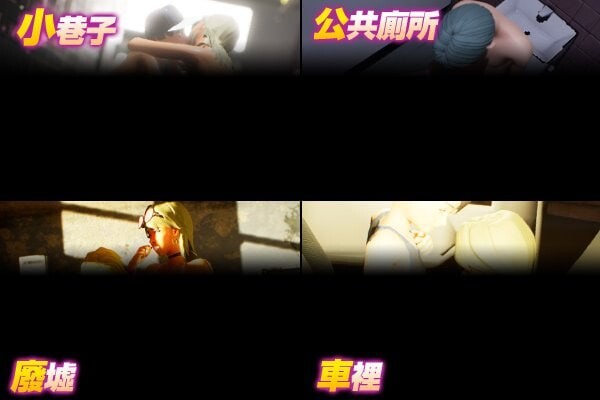 新作[爆款3D/姐姐x正太/动态] 鸡鸡硬硬公园☆巨乳辣妹x童贞男孩～超激情!!野外露出的强制诱惑 ギンギン公園☆巨乳ギャルx童貞ボーイズ～過激!露出で逆ナン 官中步兵版 [4.30G]