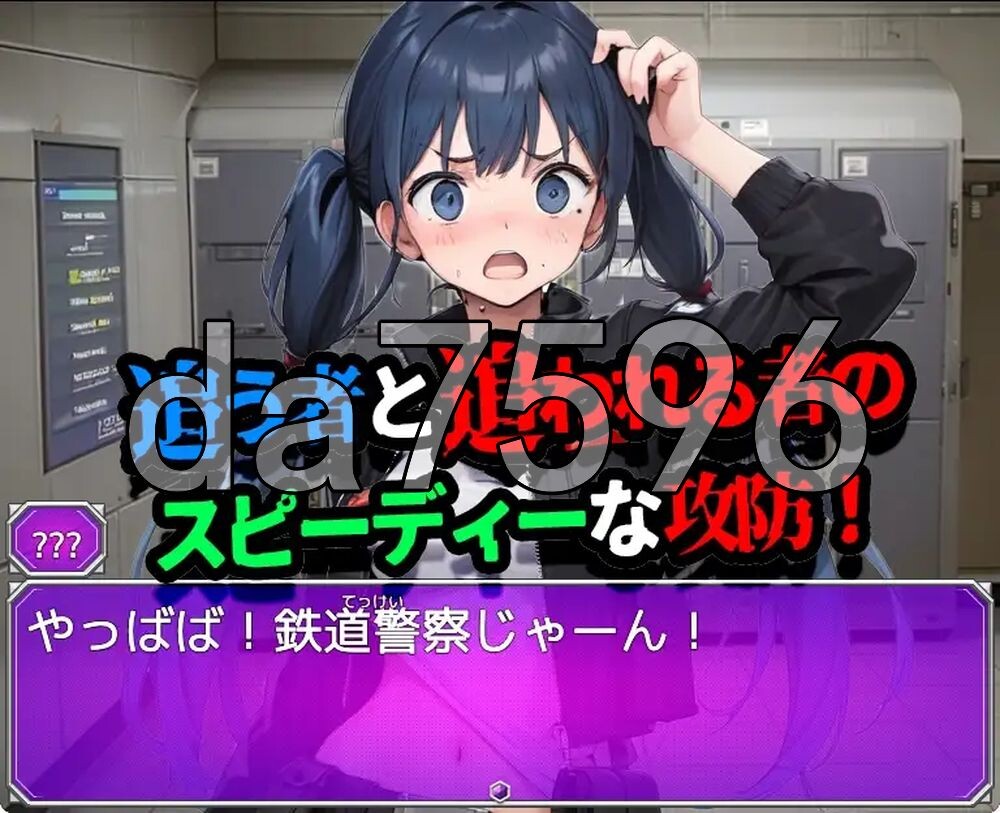 新汉化[日式RPG] 暗兼职之暗 #高额报酬 闇バイトの闇 ♯高額報酬 内嵌AI汉化版 [PC+安卓 1.10G]