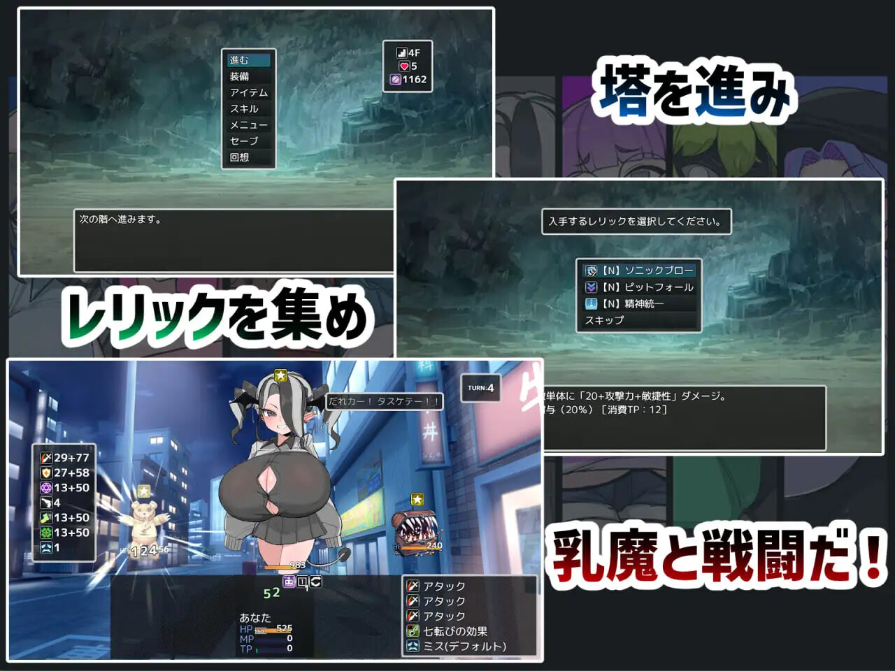 新作[日式RPG/巨乳/男性受] VS乳魔 飞机塔篇 VS乳魔 ズリタワー編 AI汉化版+存档 [890M]