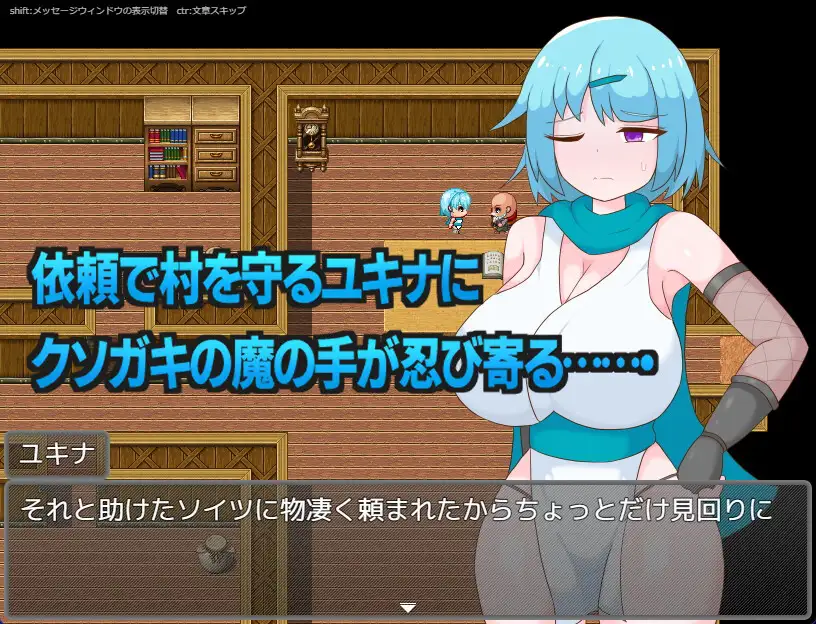新作[日式RPG/正太×姐姐] 退魔士雪奈 被小鬼头们盯上了 退魔士ユキナ クソ●キに狙われる AI汉化版+存档 [390M]