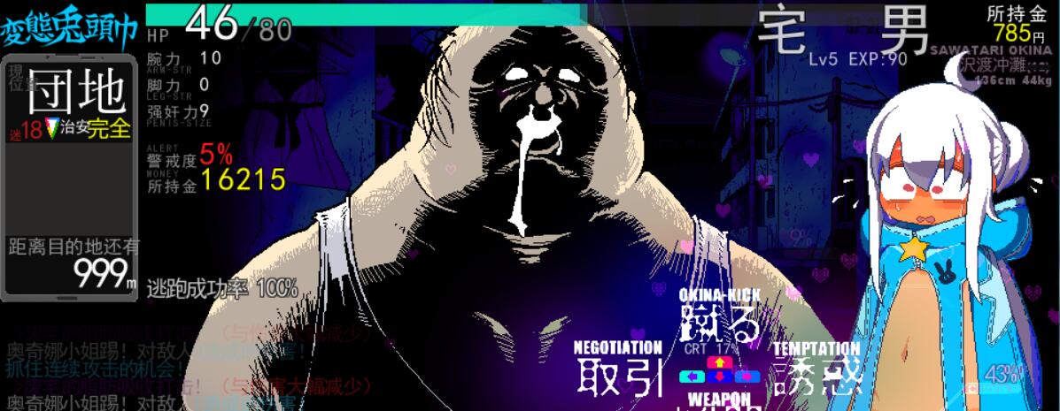 更新[猎奇RPG/战斗H/像素动态] 变态兔头巾 変態兎頭巾 v26.06.30 AI汉化版 [90M]