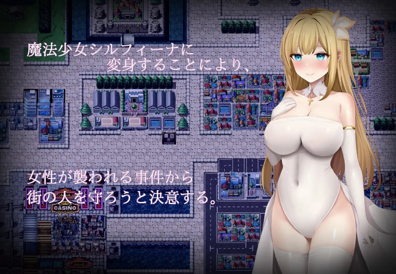 新汉化[日式RPG/催眠堕落] 魔法少女希尔菲娜 魔法少女シルフィーナ 内嵌AI汉化版+作弊码 [3.10G]