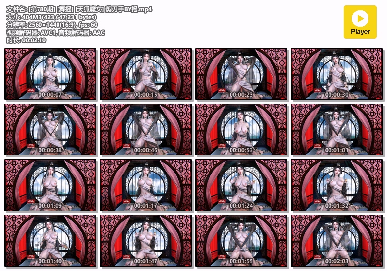 [第780期] [舞摇] [天狐魔女] 剪刀手BY摇
