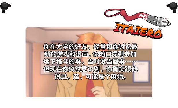 更新[格斗SLG/战斗H/动态] 地下少女：服从之路 UnderGirl: Submission Path v2.1 官中步兵版 [2.0G]