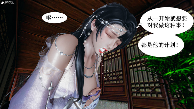 [第197期] [借你娘子泄泄火/讨魔传] 泄火诛心 [第二章] [301P]
