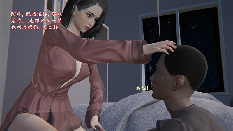[第1070期] 堕母 · 苏紫涵 [第2章] [200P]