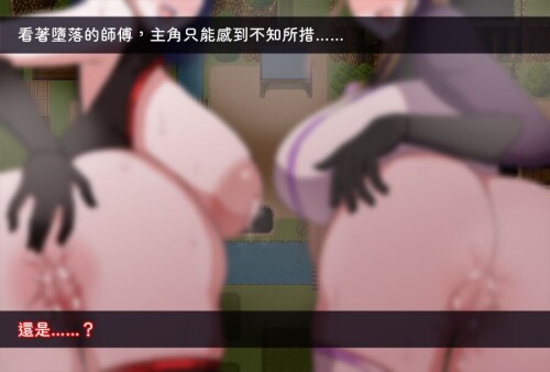 [日式RPG/NTR人妻] 我所不知的女师傅的情事 僕ノ知ラナイ女師匠ノ情事 官中步兵版+存档 [620M]