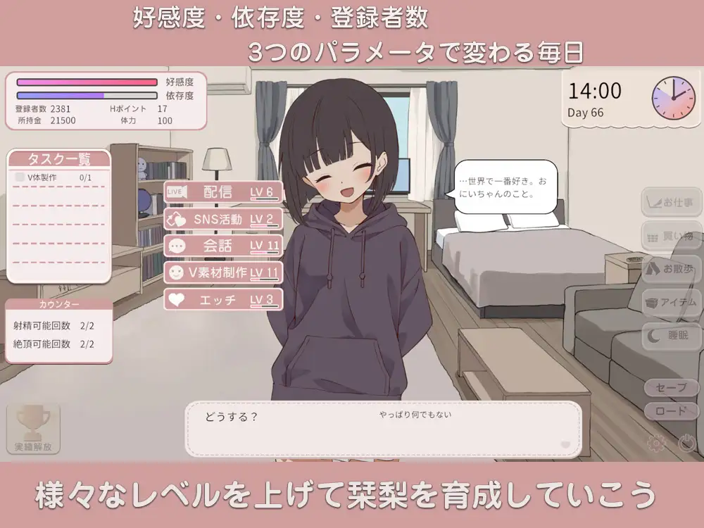 更新[探索SLG/日常/生活] 突然同居的表妹似乎要成为VTuber了—只有我知道的秘密真面目— 突然同居した従姉妹はVTuberになるらしい-俺だけが知る秘密の素顔- v1.06 生肉版+存档 [6.40G]