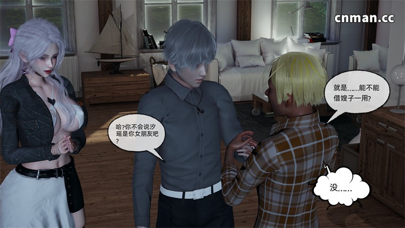 [第1399期] 我的青梅竹马总想让我吃醋 [第3章] [300P]