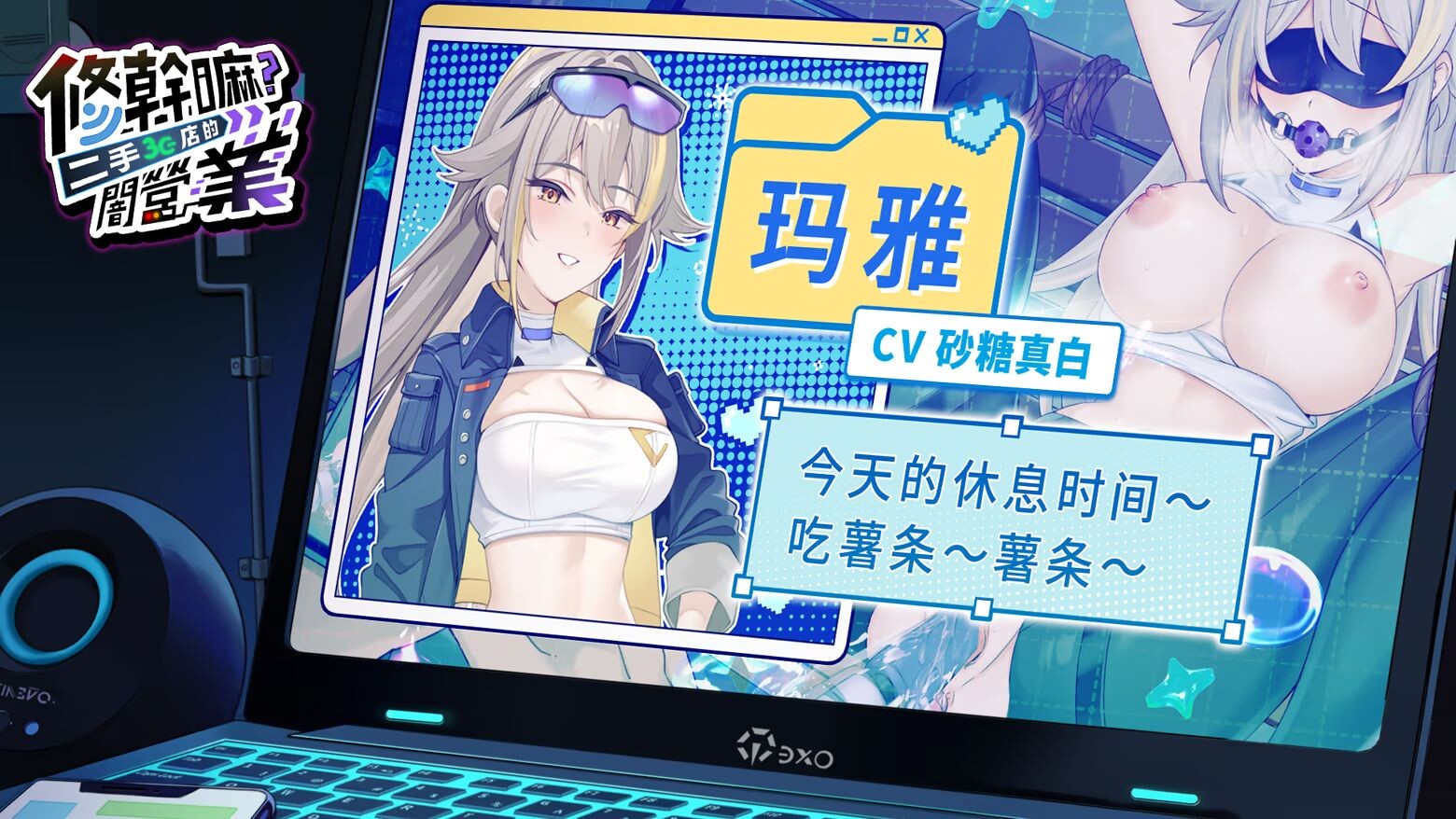 更新[养成SLG/调教NTR/像素动态] 修干嘛？二手3C店的闇营业 Sex, Secrets & Used Tech v1.14a Steam官中步兵版+存档 [2.80G]