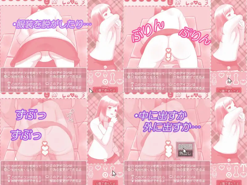 新作[互动SLG/抚摸触摸/露出] 我在公园玩啦 公園で遊んだよ AI汉化版 [300M]