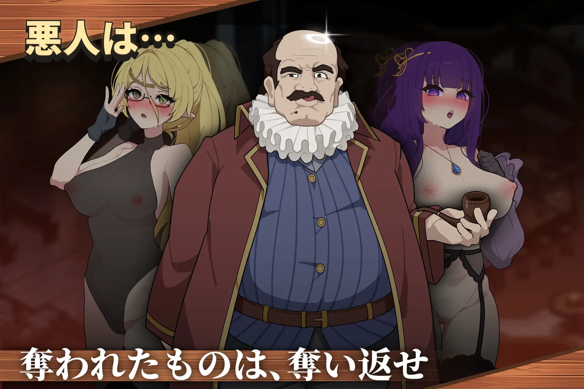 新作[日式SLG/恶堕修女] 背德圣职者与鸡尾酒 —— 被洗脑的祈祷者们 背徳の聖職者とカクテル ―― 洗脳された祈り子たち V1.05 官中版+全回想 [2.10G]