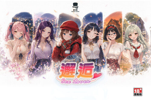 更新[冒险SLG/巨乳爆乳/动态]  邂逅 – SexLover Ch.4 官中 [1.44G]