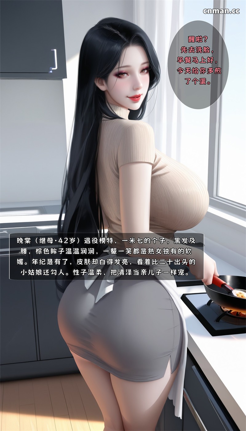[第1395期] 我对养母动心了 [264P]