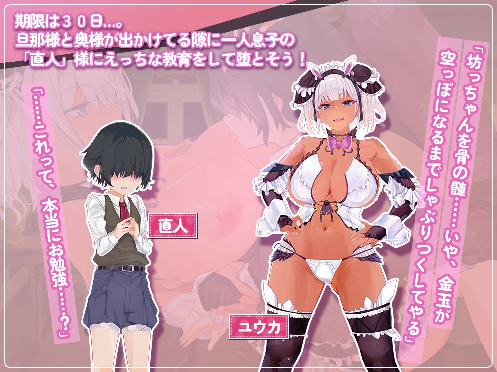 新汉化[日式SLG/堕落巨乳/姐姐x正太] 辣妹女仆盯上了少爷 ギャルなメイドは坊ちゃんを狙ってる 内嵌AI汉化版+作弊码 [690M]