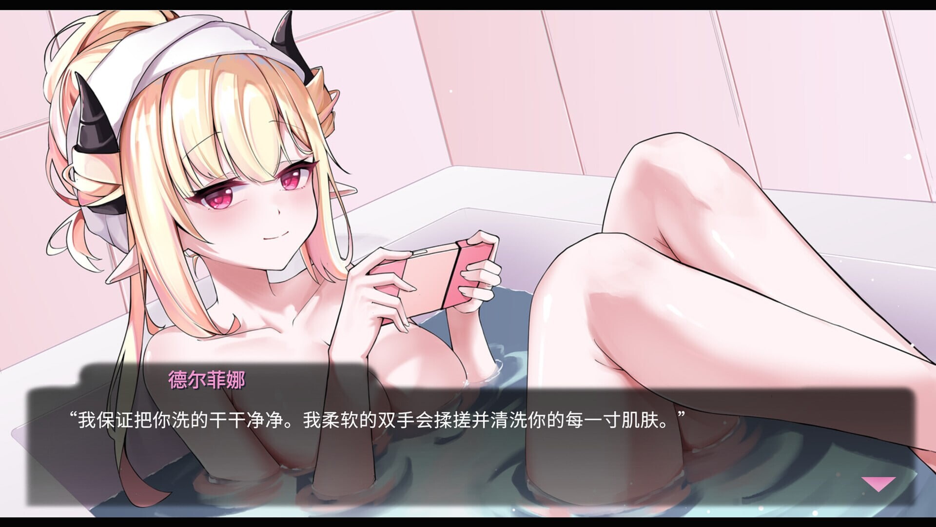 更新[养成SLG/互动调教/动态] 我可爱的恶魔 My Lovable Demon v1.0.2 官中步兵版+存档 [370M]