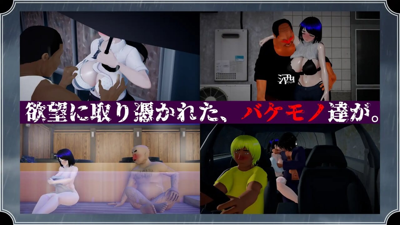 [日式RPG/NTR动态] 雨中的怪物 雨のバケモノ Ver1.05 AI汉化版+存档 [5.80G]