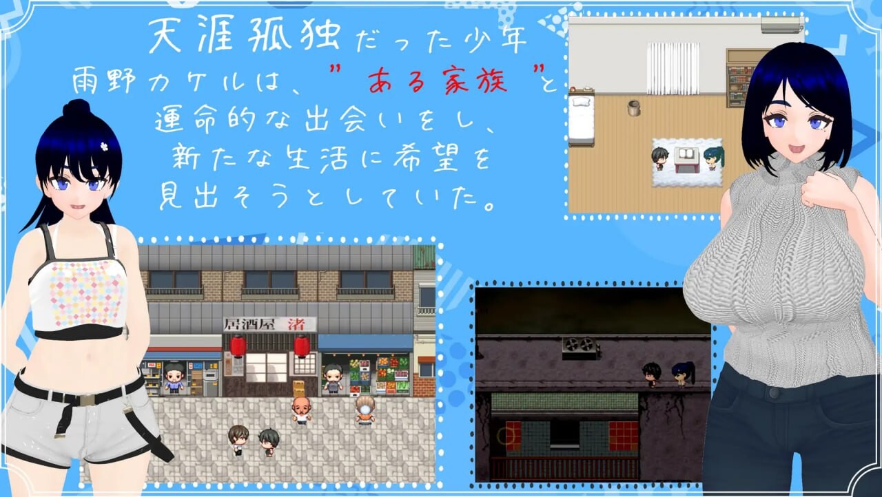 [日式RPG/NTR动态] 雨中的怪物 雨のバケモノ Ver1.05 AI汉化版+存档 [5.80G]