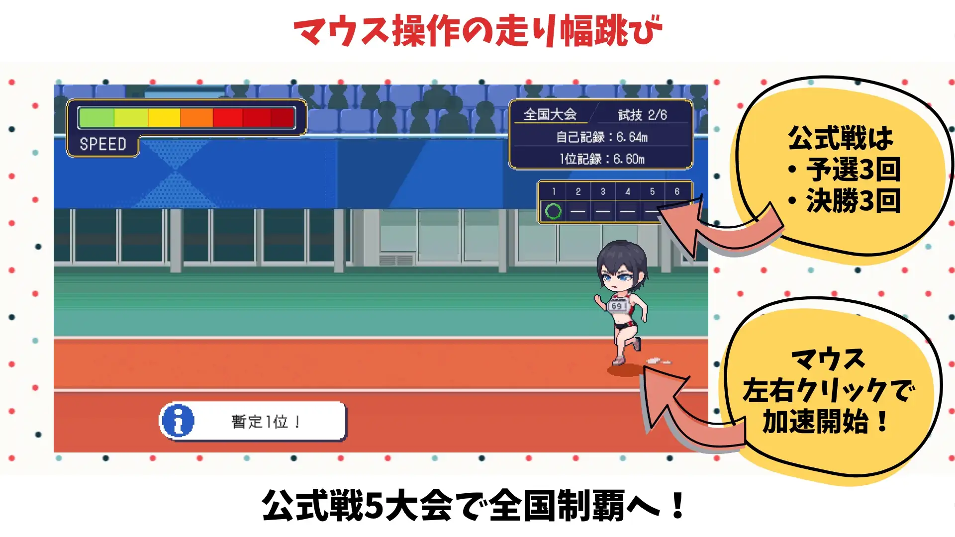 新作[互动SLG/巨乳爆乳/像素动态] 陆上选手的色情培育方法 陸上選手のエッチな育て方 生肉 [188M]