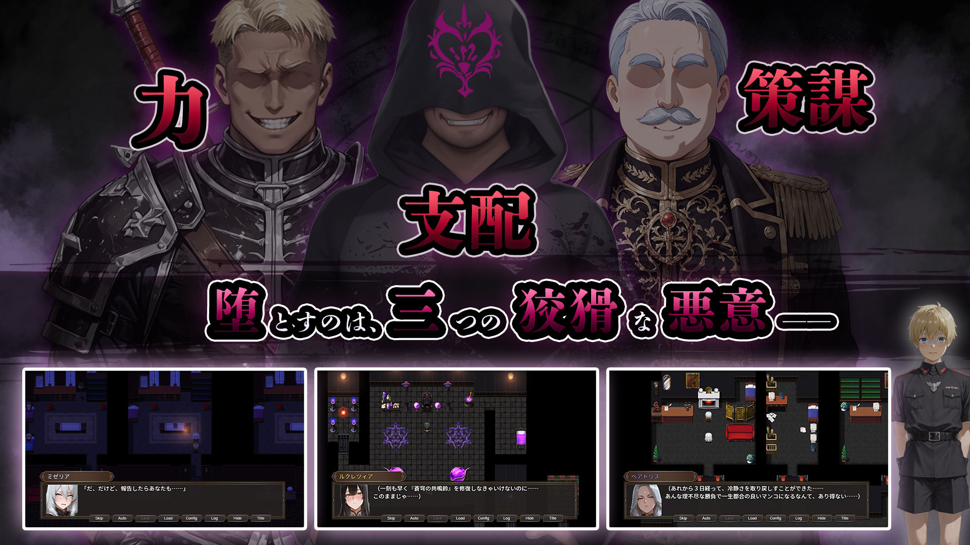 新作[探索RPG/堕落/寝取] NTR幻想 堕落与支配的连锁 -帝国女子们的沦陷- NTRファンタジー 堕落と支配の連鎖 -帝国女子たちの陥落-  内嵌AI汉化版+作弊码 [PC+安卓4.60G连]