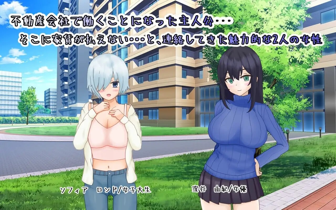 新作[日式RPG/NTR/堕落] 海王不动产～收租物语～ ヤリチン不動産～家賃回収物語～ V2.0.2 内嵌AI汉化版+存档 [430M]