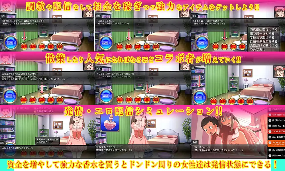 新官中[日式SLG/后宫/姐姐×正太] 哥直播！ ～哥哥的高潮脸、被直播到全国了喔?～ 兄ナマ!～お兄ちゃんのイク顔、全国に配信されてるよ?～ 官中版+存档 [PC+安卓 1.30G]