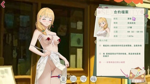 步兵版[休闲SLG/巨乳爆乳/动态] 合约女友的一日体验Ⅲ 契約彼女の淫愛体験 III 官中步兵版+存档 [3.80G]