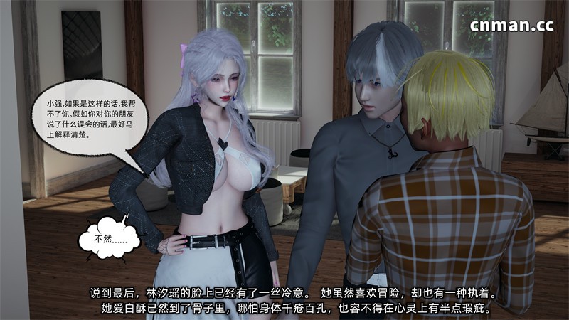 [第1399期] 我的青梅竹马总想让我吃醋 [第3章] [300P]