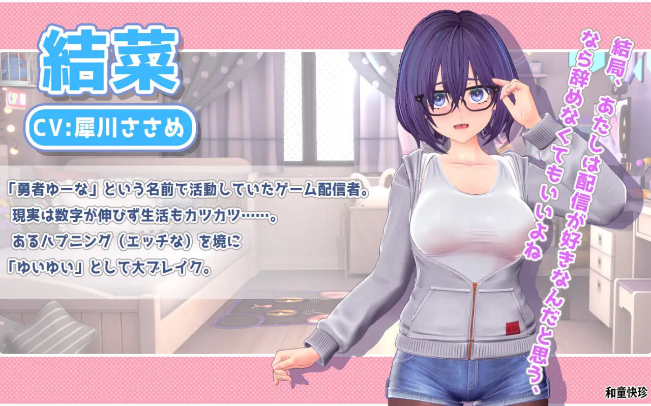 新步兵[互动SLG/3D作品/动态] 唯唯的心跳不已♡自慰直播日记 ゆいゆいのドキドキ♡おなにー配信日記 v1.1.2 AI汉化版 去码版 [2.20G]