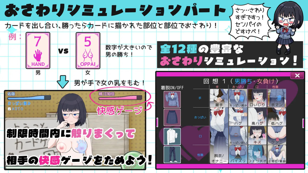 新作[互动SLG/抚摸触摸] 埃奇卡的埃奇卡 えちかのエチカ 内嵌AI汉化版 [1.30G]