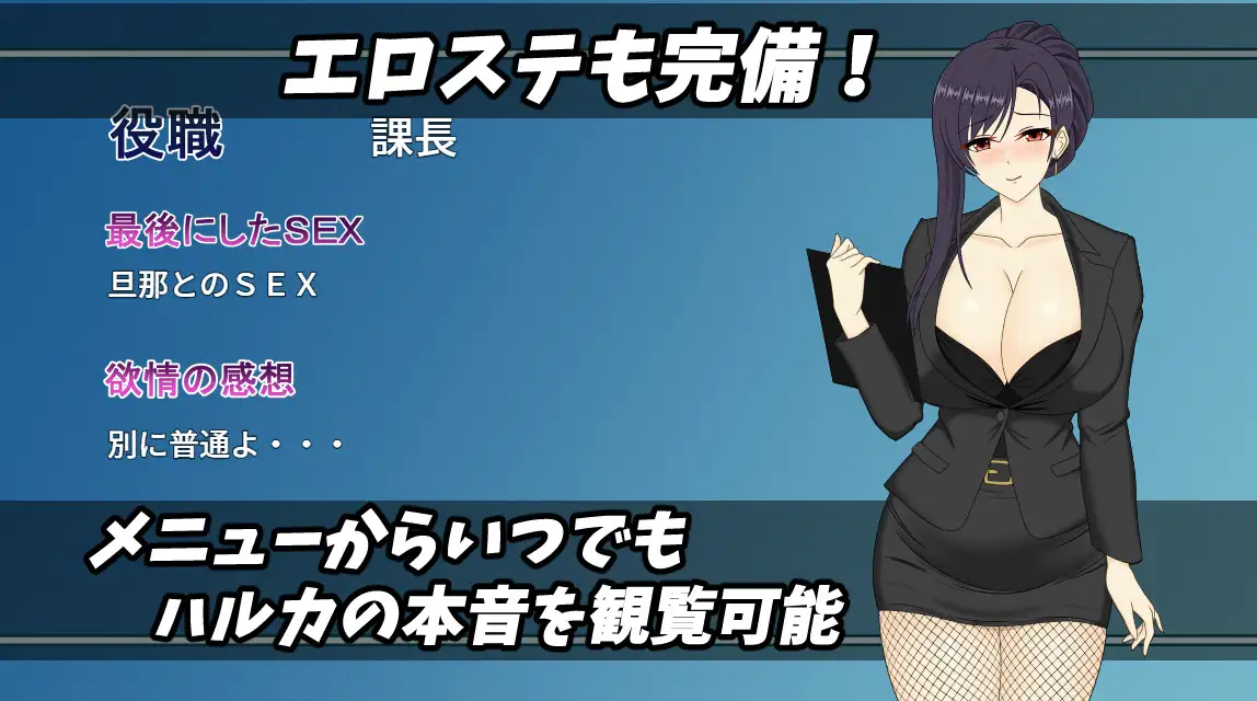 新作[日式RPG/被NTR/巨乳爆乳] 人妻OL春香 NTR社内不伦 人妻OLハルカ NTR社内不倫 官中版+全回想存档 [3.50G]