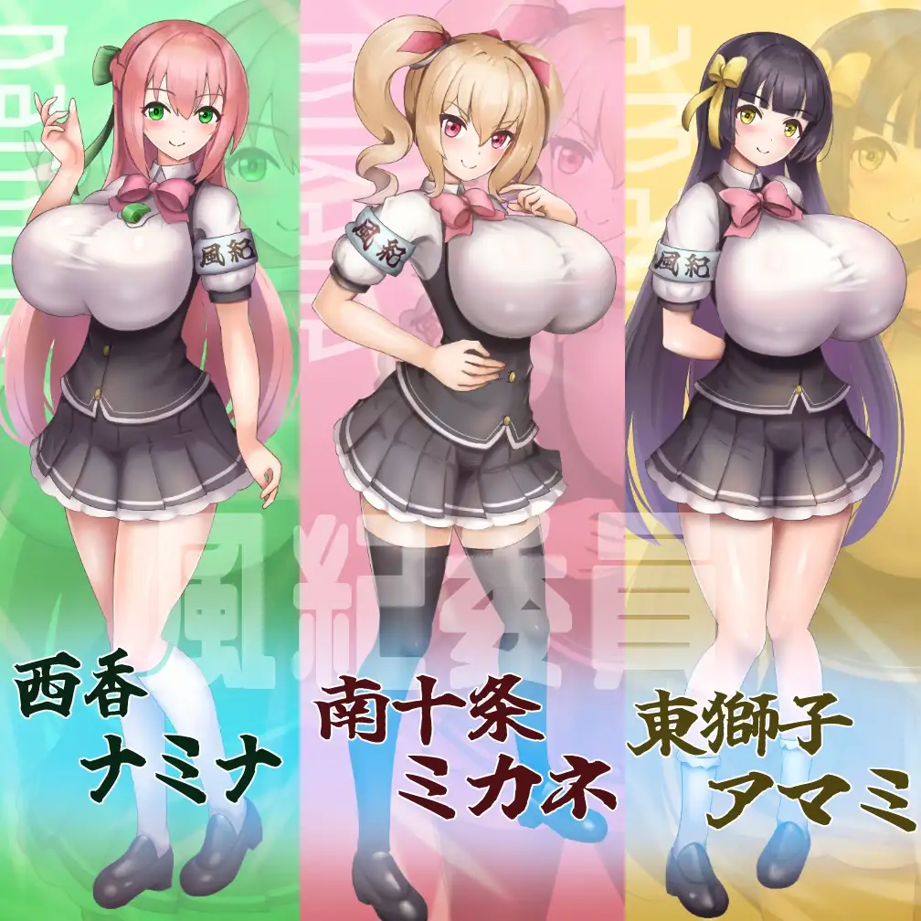 新作[探索RPG/巨乳/爆乳] 风纪暗示应用！ 風紀暗示アプリ！ AI汉化版+全CG存档 [350M]