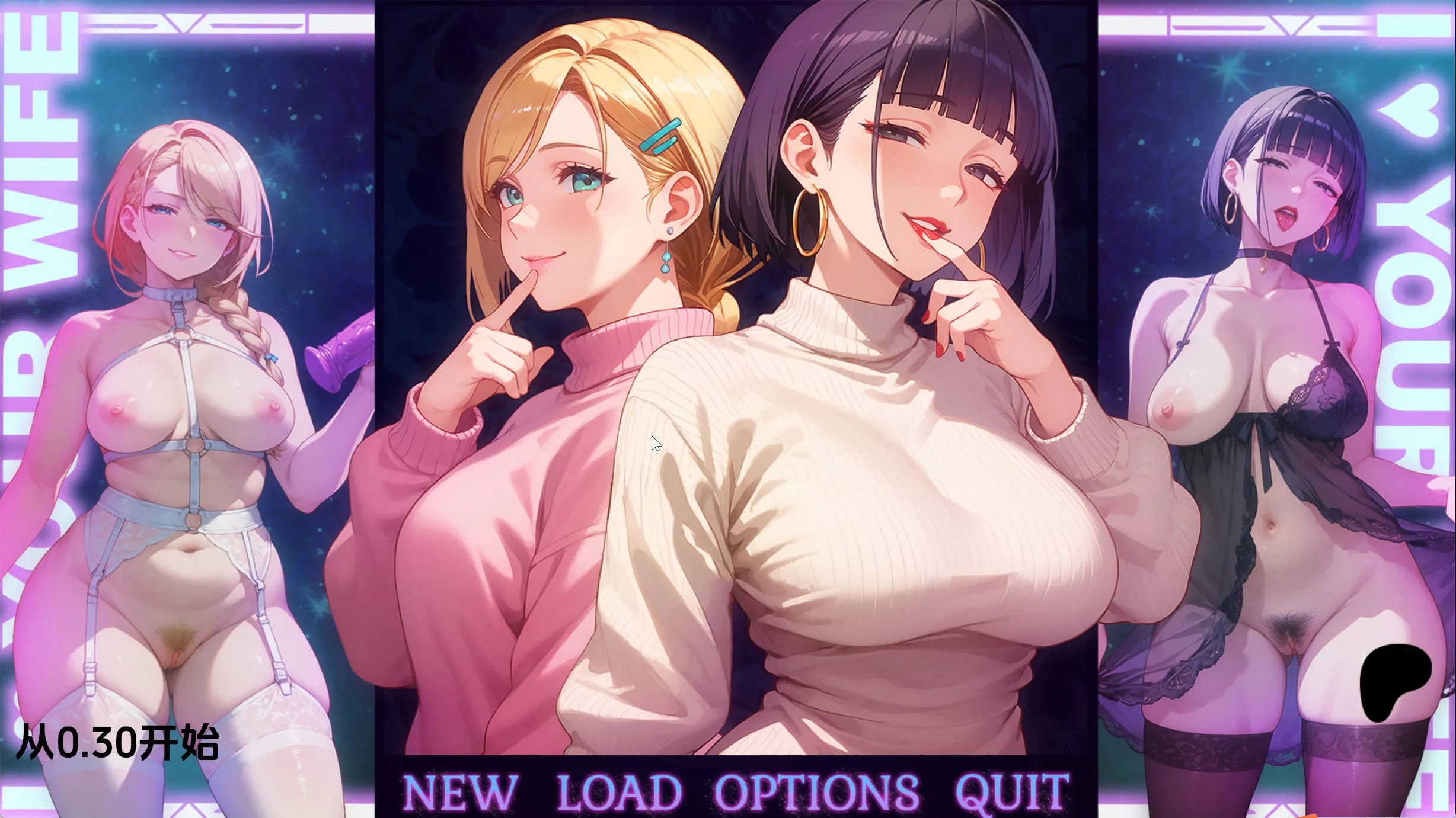 更新[日式SLG/动态] 我爱你的妻子 I Love Your Wife v0.5 汉化步兵版 [PC+安卓 2.20G]