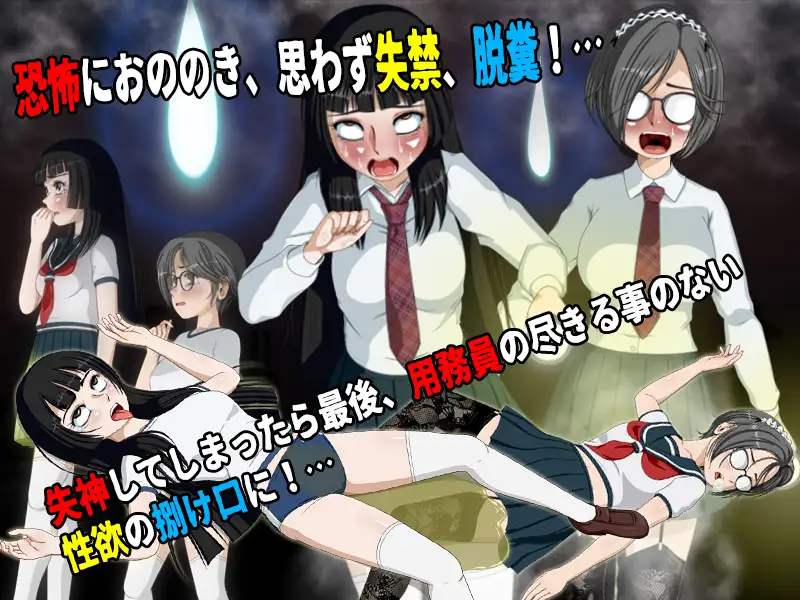 更新[恐怖ADV/动态]女高中生试胆大会6 女子校生肝だめし6 v1.2.4+v1.0DLC AI汉化版 [600M]