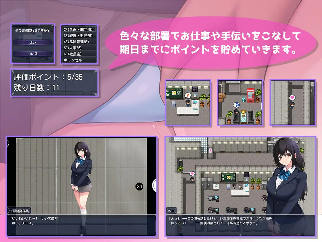 新作[探索RPG/巨乳爆乳] 淫・淫・淫～实习期内不道德的员工们～ 淫・淫・淫～インターンでインモラルな社員たち～ 生肉版 [830M]
