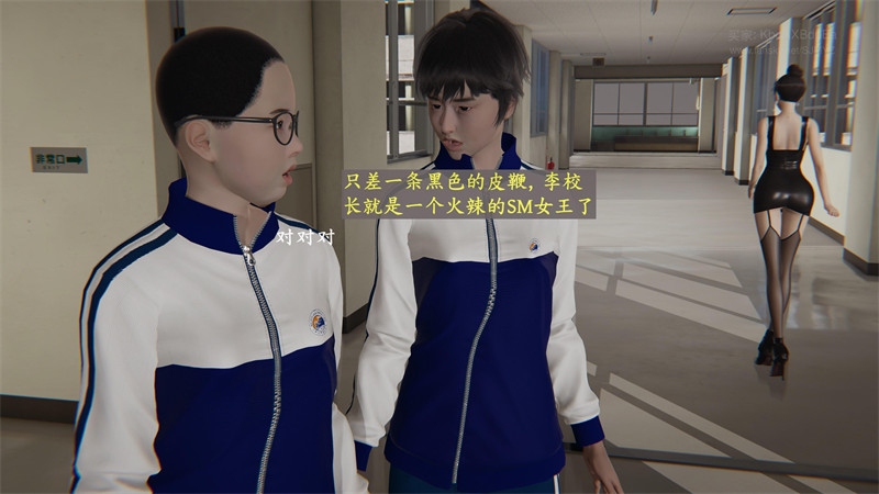 [第1064期] 我的妈妈李彤彤 [第4章] [160P]
