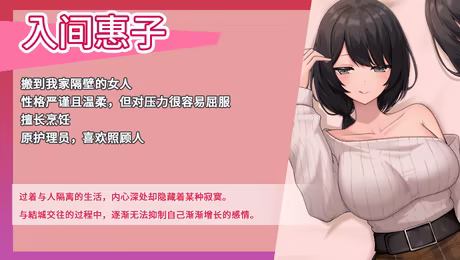 更新[养成SLG/3D作品/动态] 新搬來的大姐姐真是太可愛了！ 隣に越してきたお姉さんが可愛すぎる件 v1.044 官中版+存档 [610M]